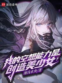 空想作品
