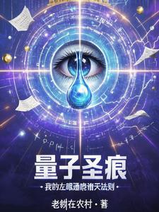 量子隧穿