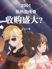 热血传奇之重生传奇人生
