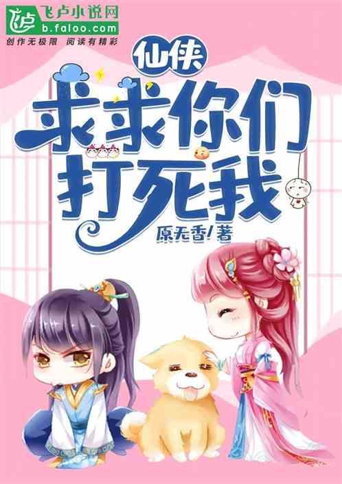 求求你们让我输一局吧