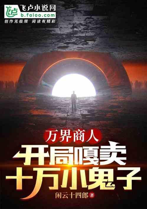 主角开万界商城的