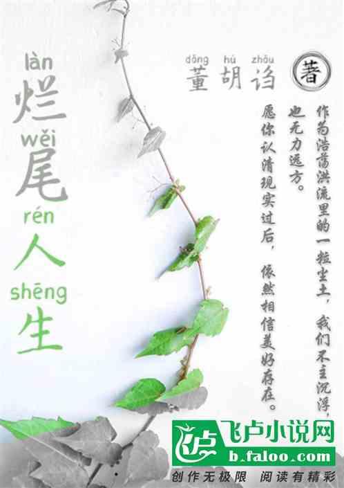 烂尾的含义