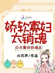 娇软意思