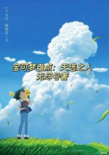 盘点小智那些年的事相似