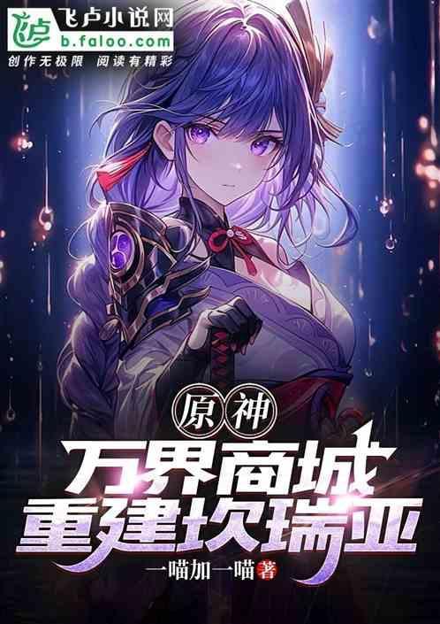 原神 500年前坎瑞亚的覆灭