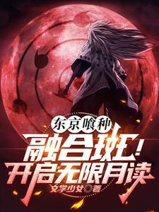 东京喰种技能