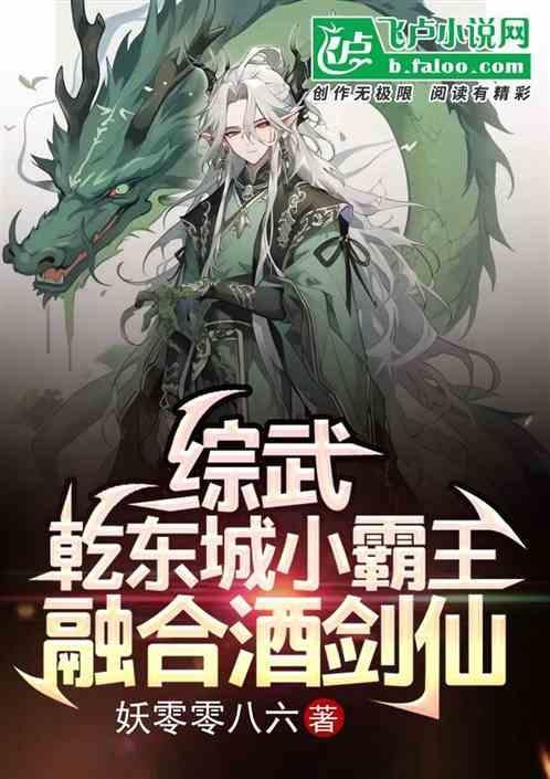武东乾坤