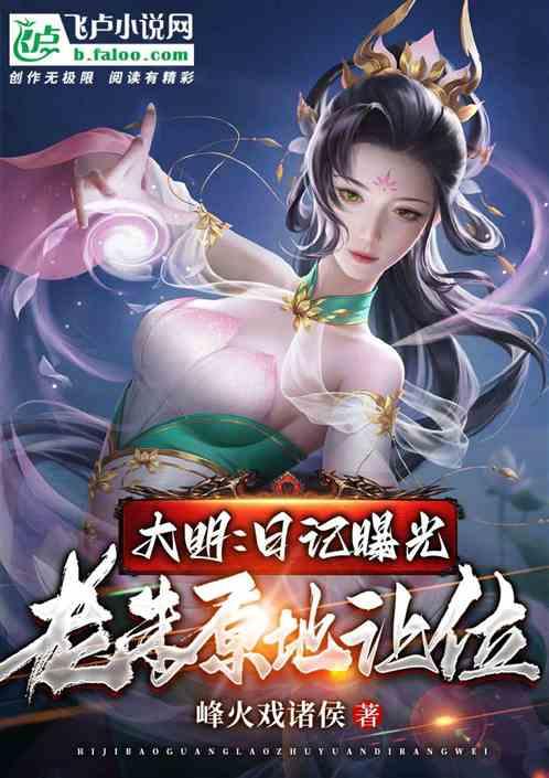 人在大明刚下飞船