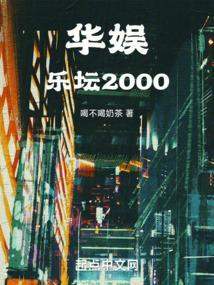 华娱2006