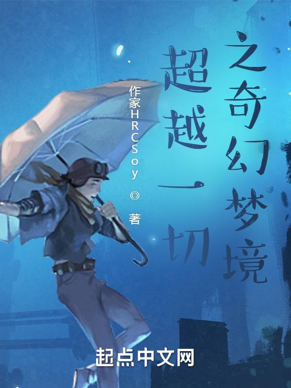 超越幻象