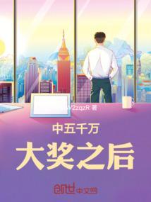 中5000万大奖