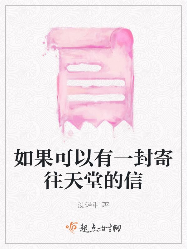 如果可以寄给你一本书