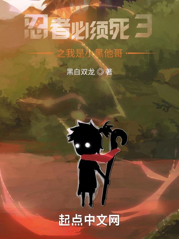 小黑