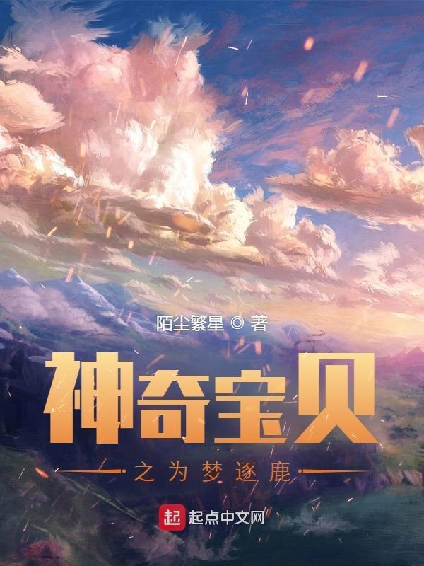 神奇宝贝中最强的宝可梦