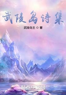 武陵岛在哪