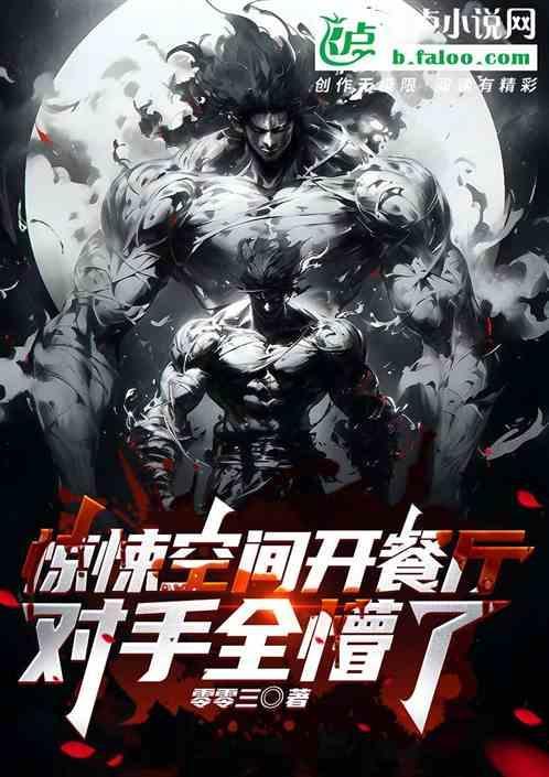 惊悚空间游戏
