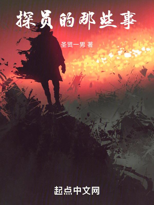 黄泉者是几星斗尊