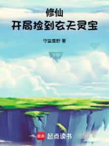 玄幻开局捡宝箱