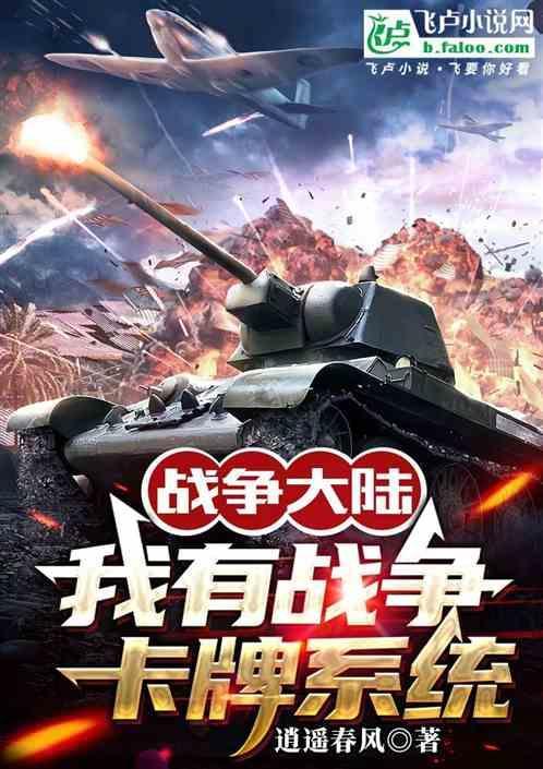 战争卡组推荐