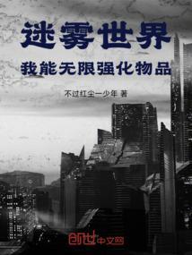 世界迷雾怎么玩