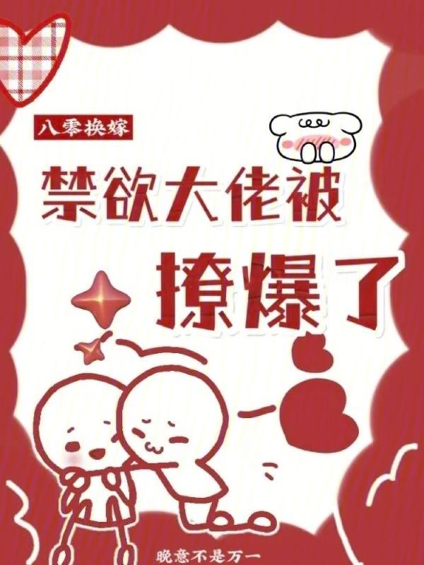 八零女要改嫁