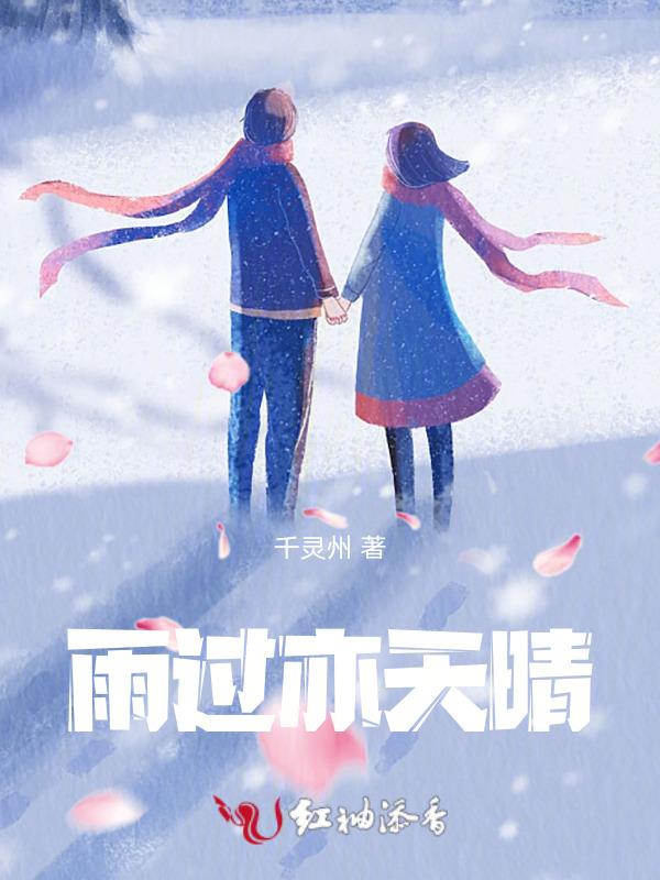 雨过天晴啥意思
