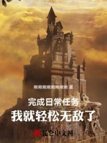 完成当天的任务