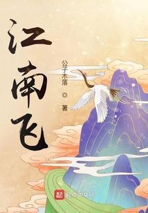 江南谣简谱