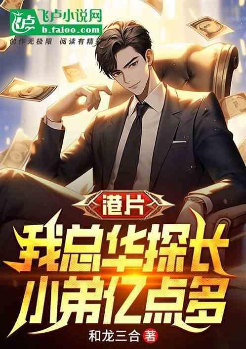 港综我