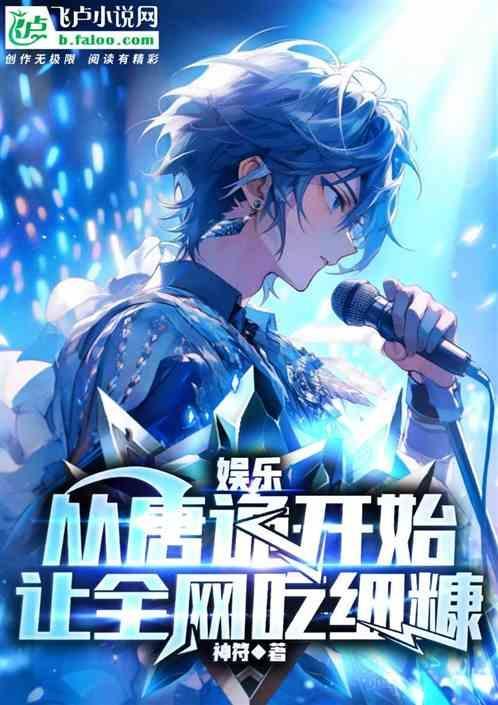 娱乐之从唐探开始
