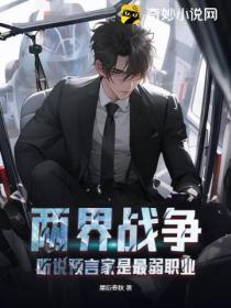 两界战域