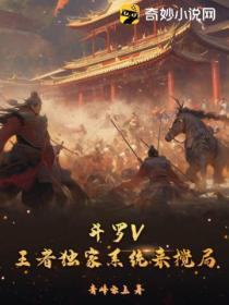 斗罗大陆·王者系统