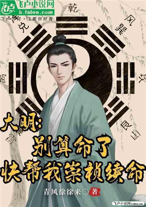 大明崇祯