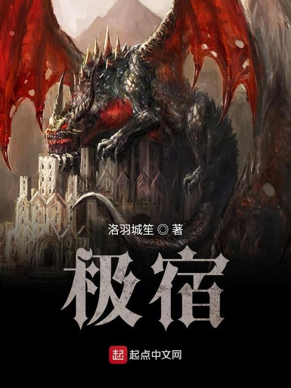 极宿科技有限公司