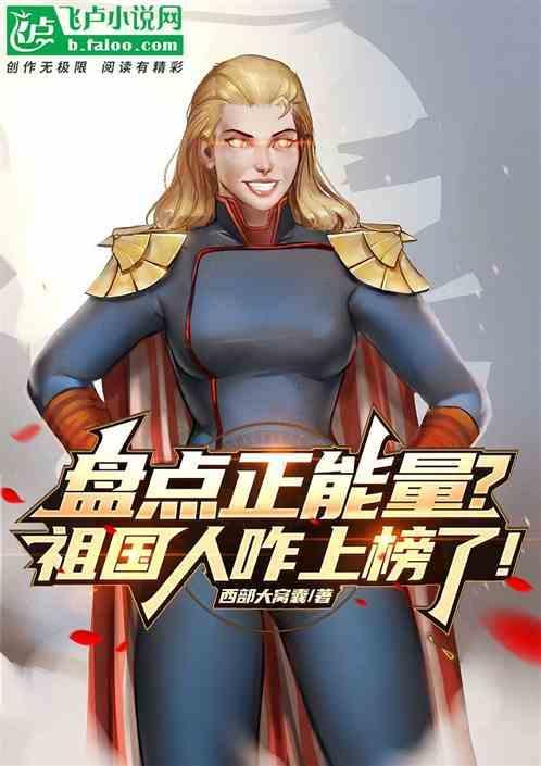 祖国正能量句子励志短句子