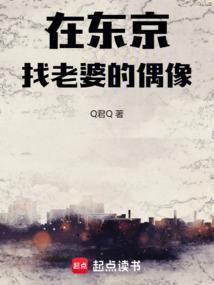 找个东京