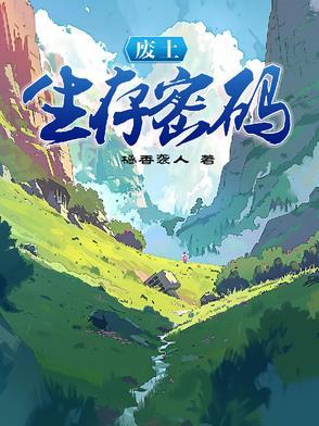废土生存16