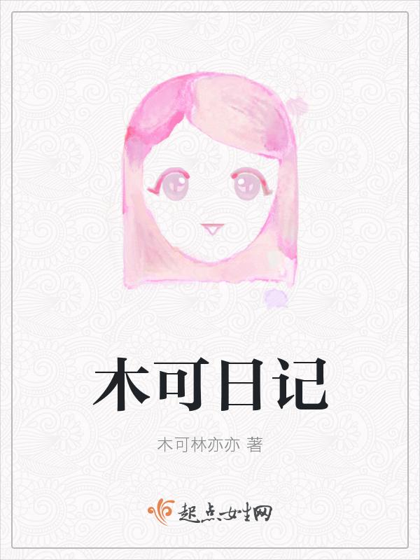 日记本儿