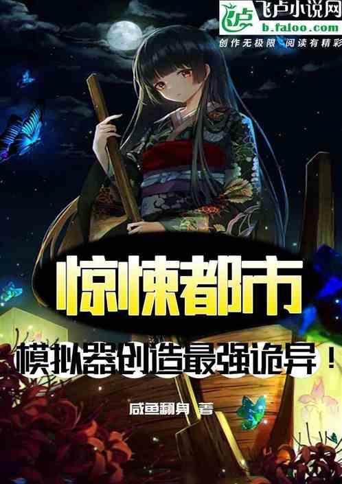 惊悚模式