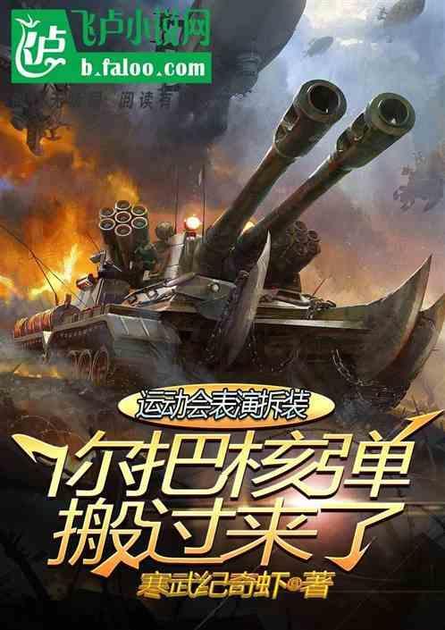 运动会子弹壳