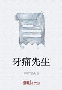 请问医生牙疼怎么办