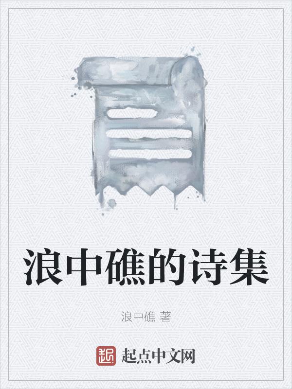 浪中在哪个地方