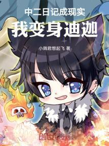 中二变身语录
