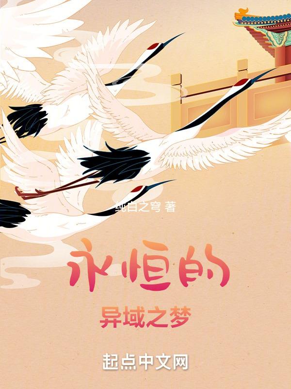 永恒的意志