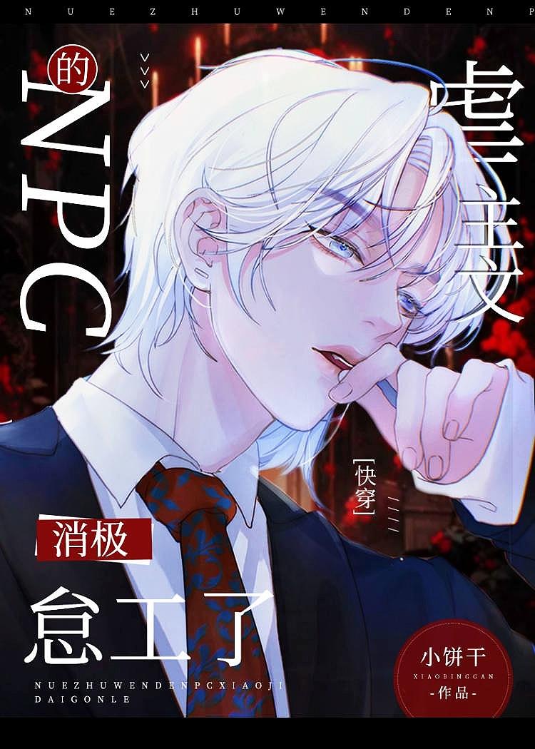 非常虐主角的