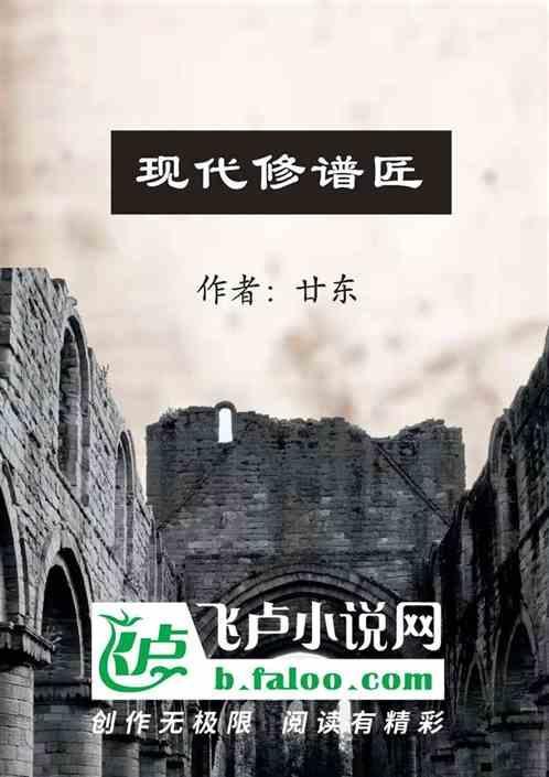 修谱的格式怎么写