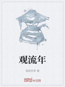 观流年卦倪海厦