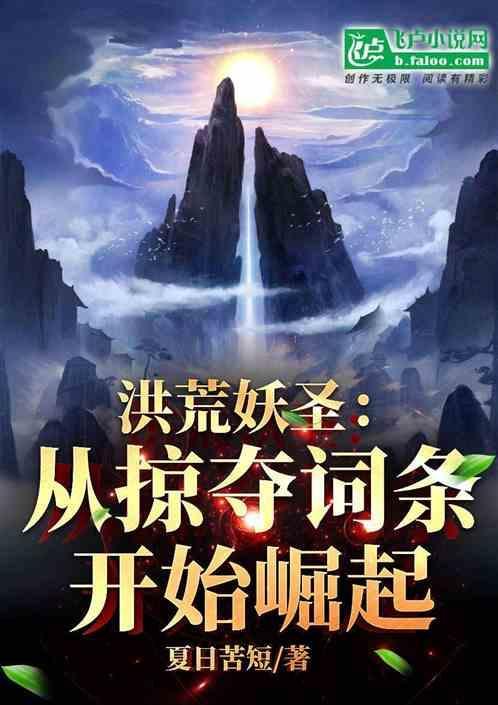洪荒妖兽
