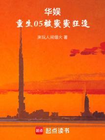 重生之华娱女皇