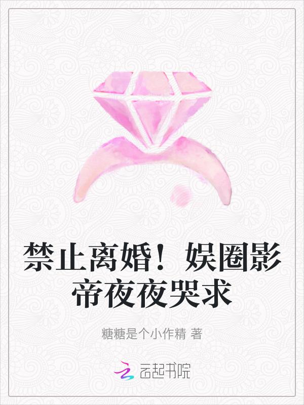 娱乐圈禁言